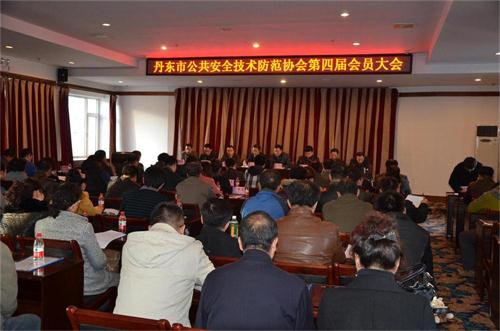 第四届会员大会.JPG
