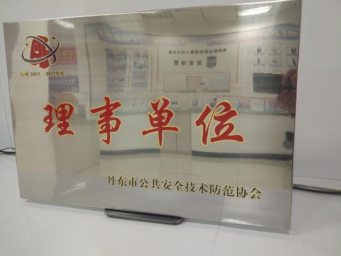 理事单位牌匾.jpg